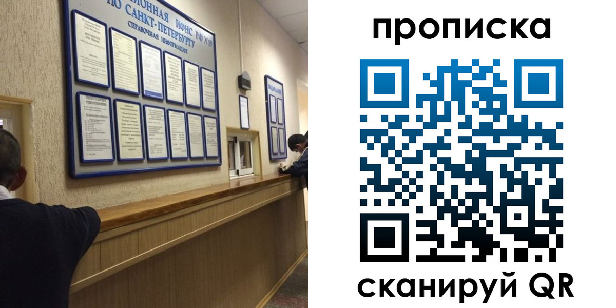 прописка 2025 в Бежецке
