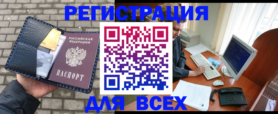 временная регистрация госуслуги в Бежецке