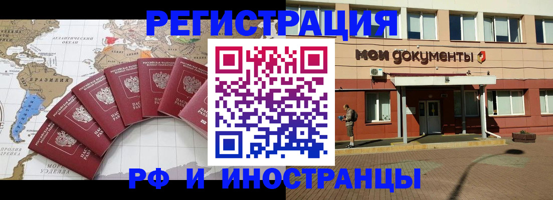прописка регистрация в Бежецке