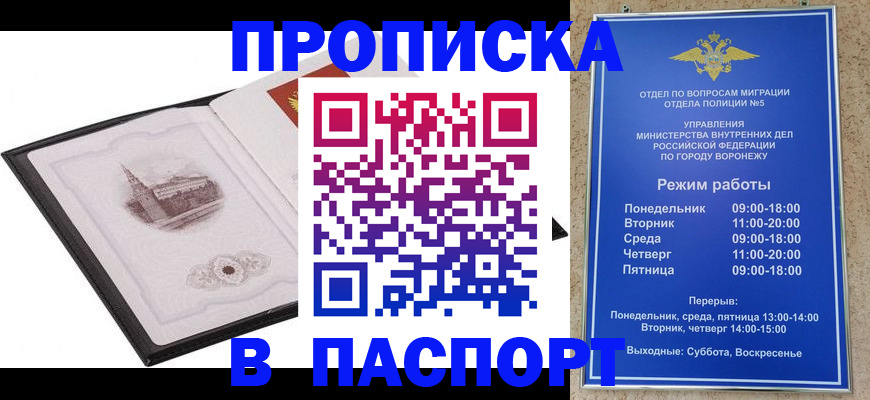 прописка в квартире в Бежецке